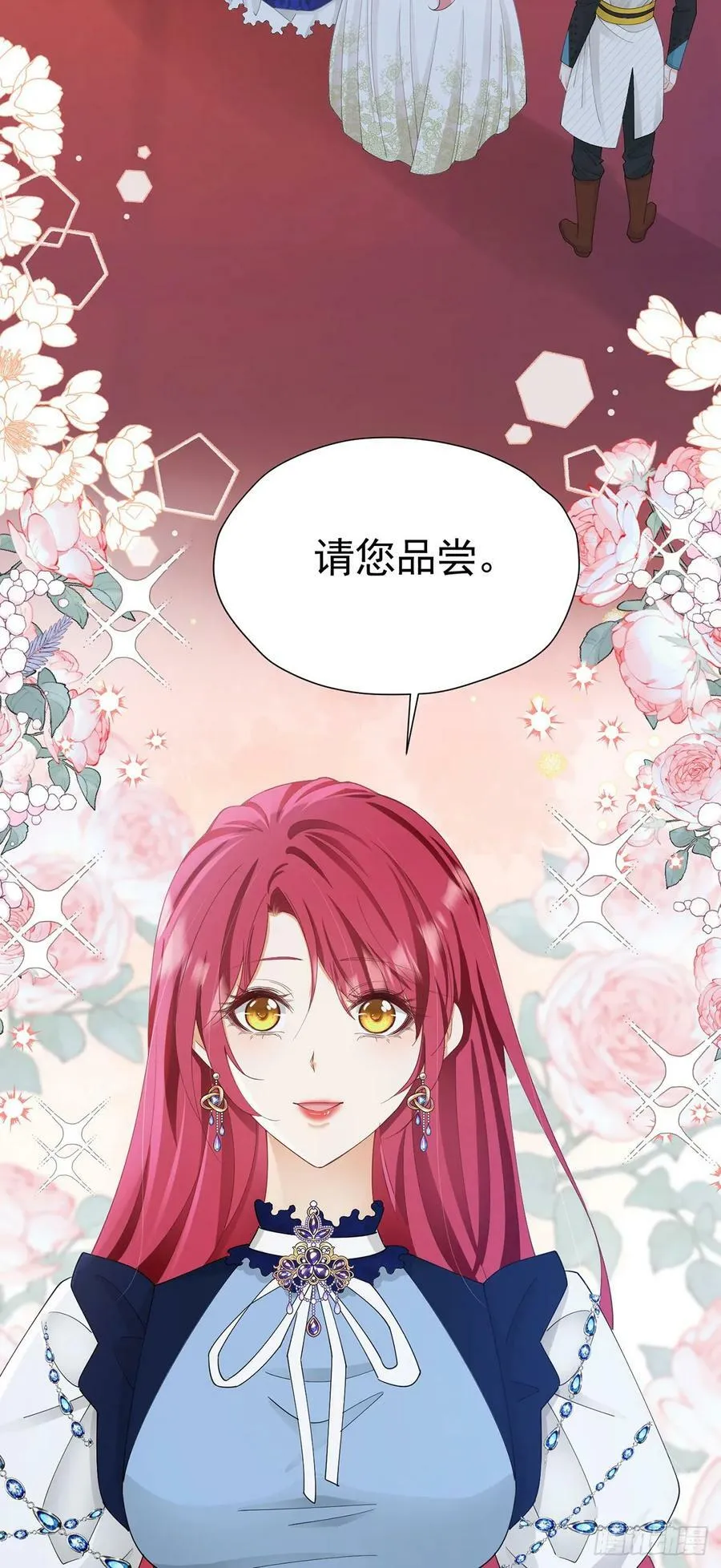第69话 海德的真实身份 第2页