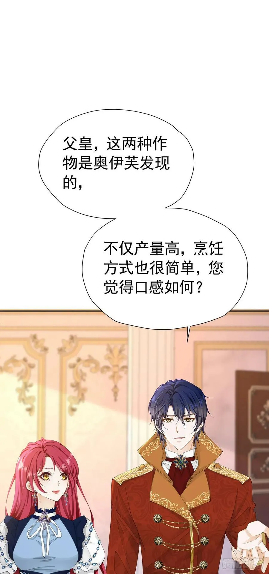 第69话 海德的真实身份 第6页