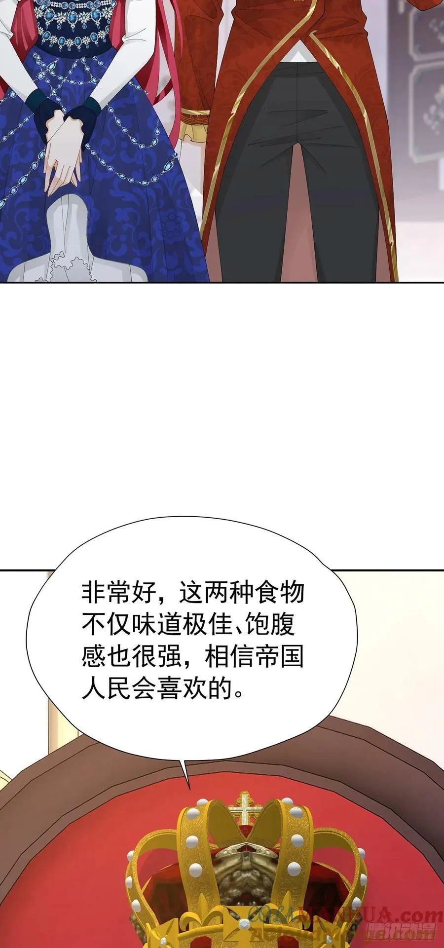 第69话 海德的真实身份 第7页