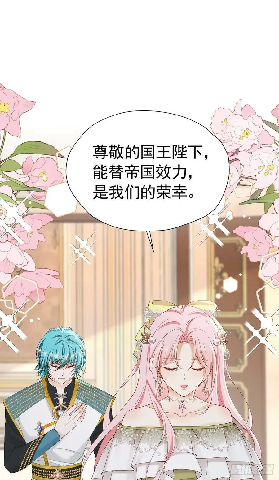 第69话 海德的真实身份 第12页