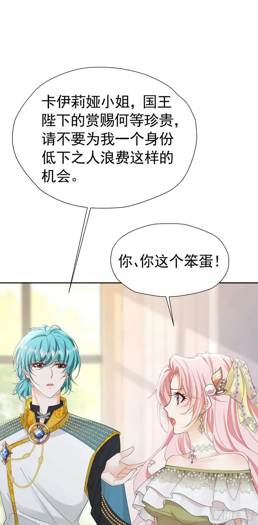 第69话 海德的真实身份 第36页
