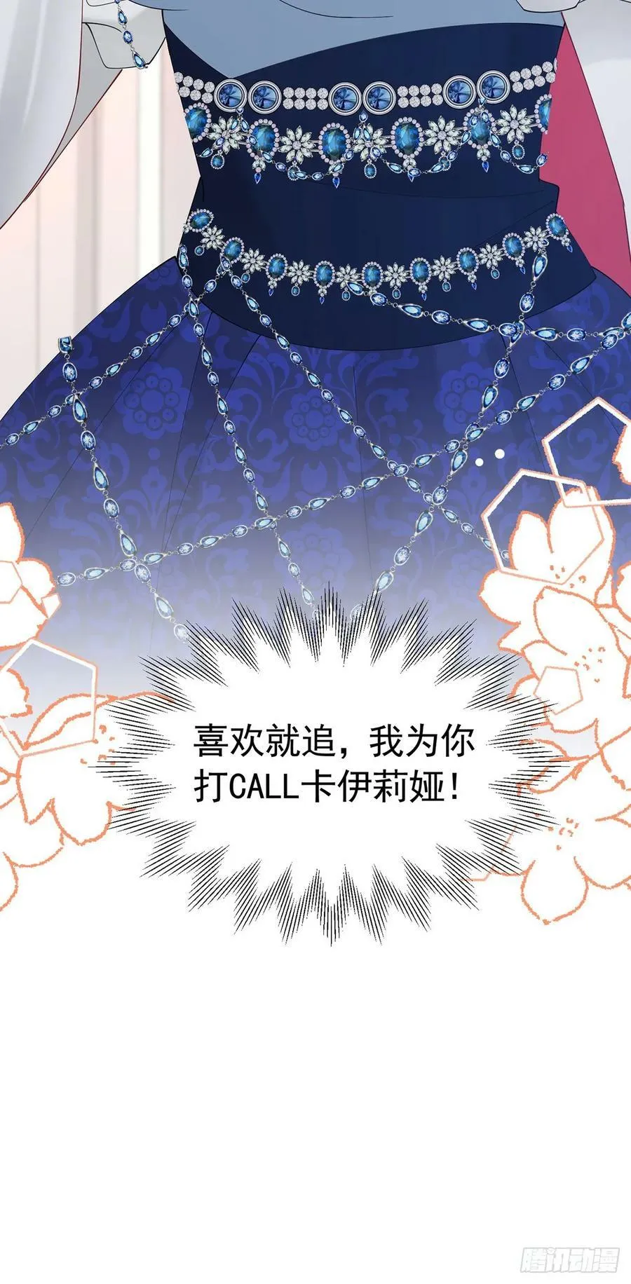 第69话 海德的真实身份 第41页