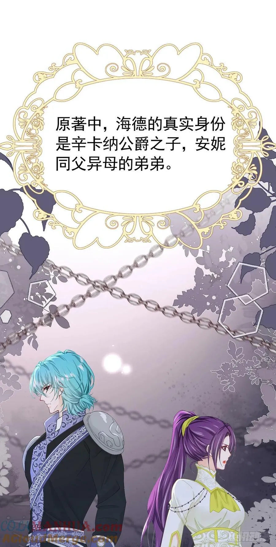 第69话 海德的真实身份 第43页