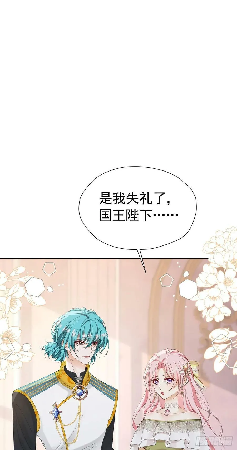 第69话 海德的真实身份 第54页