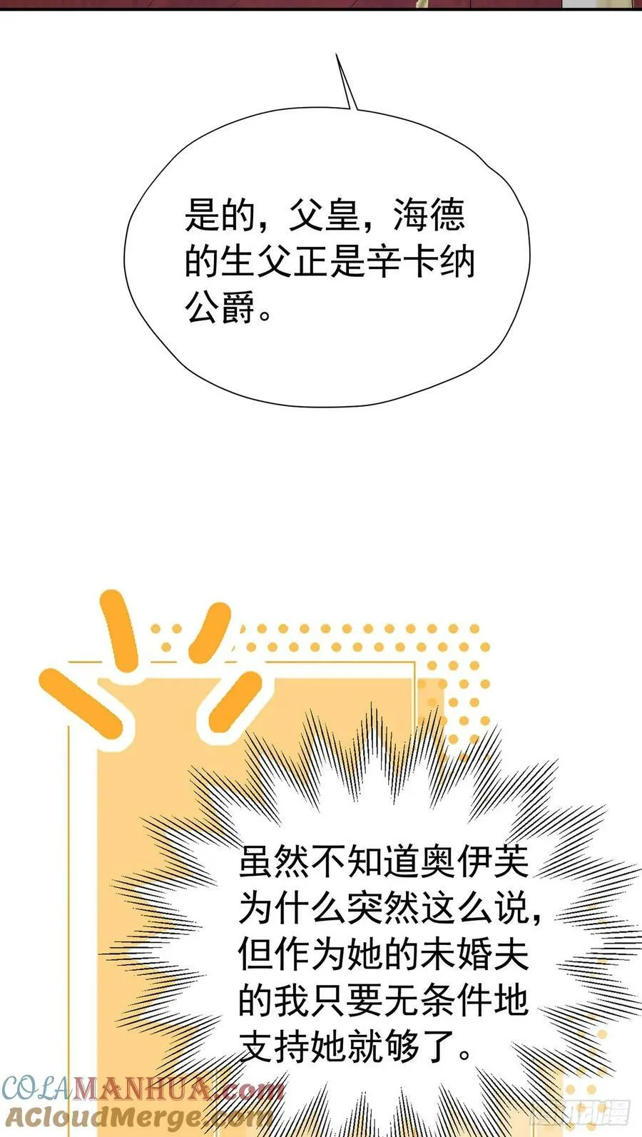 第69话 海德的真实身份 第61页