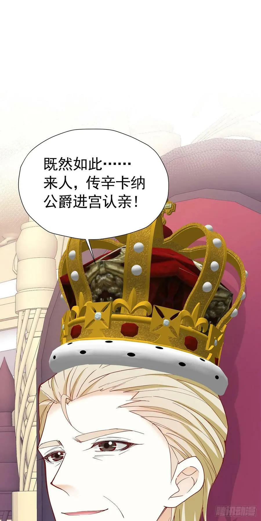 第69话 海德的真实身份 第65页