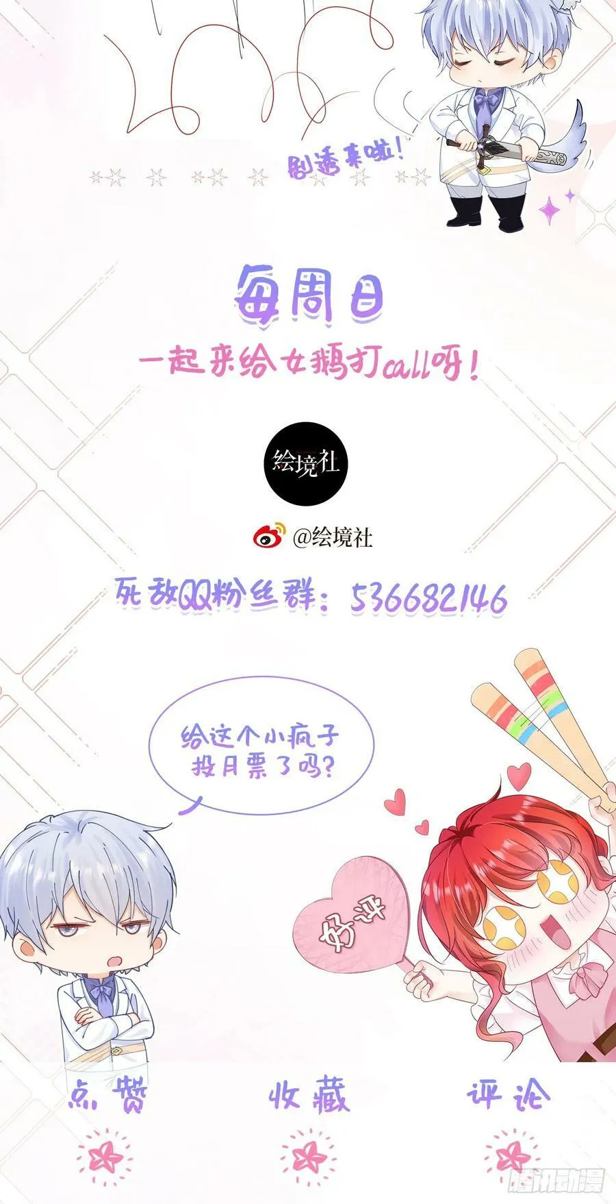 第69话 海德的真实身份 第69页