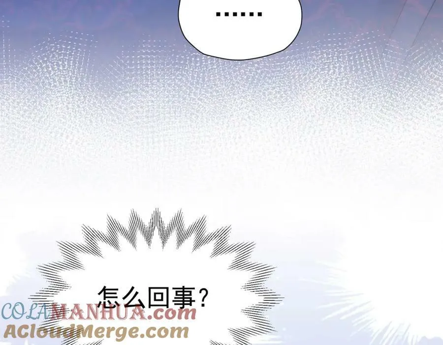 第75话 除非你现在吻我 第157页