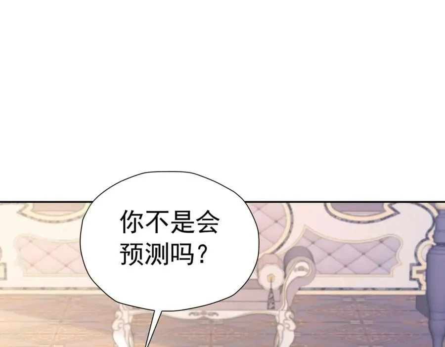 第76话 你会因我而死吗？！ 第168页