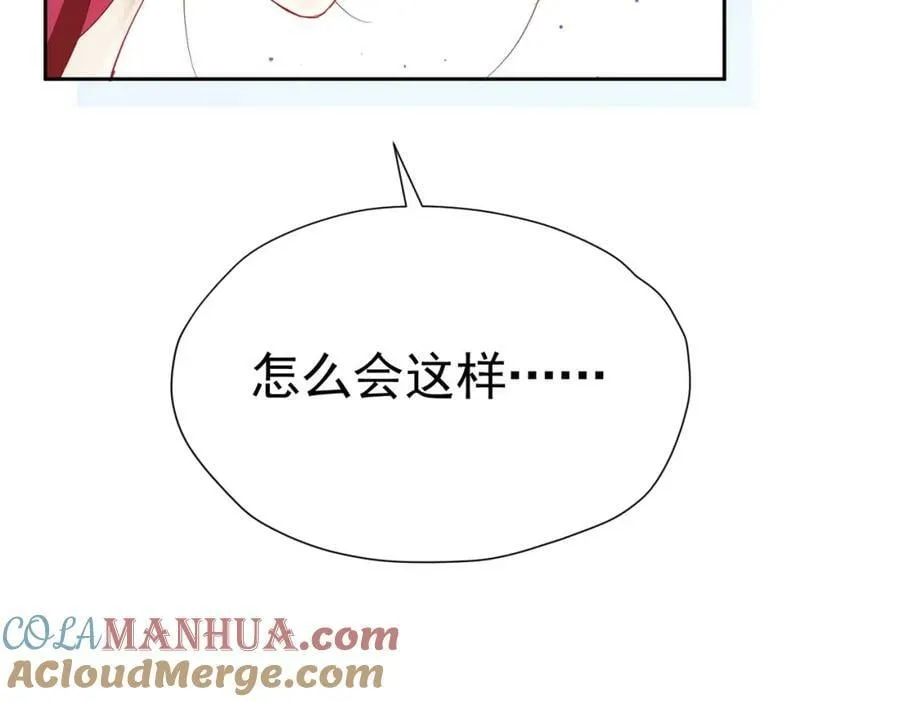 第76话 你会因我而死吗？！ 第181页