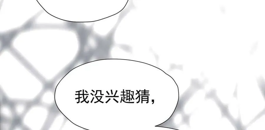 第77话 向你坦白我的全部 第162页