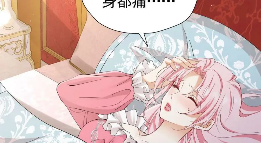第79话 不祥的梦 第3页