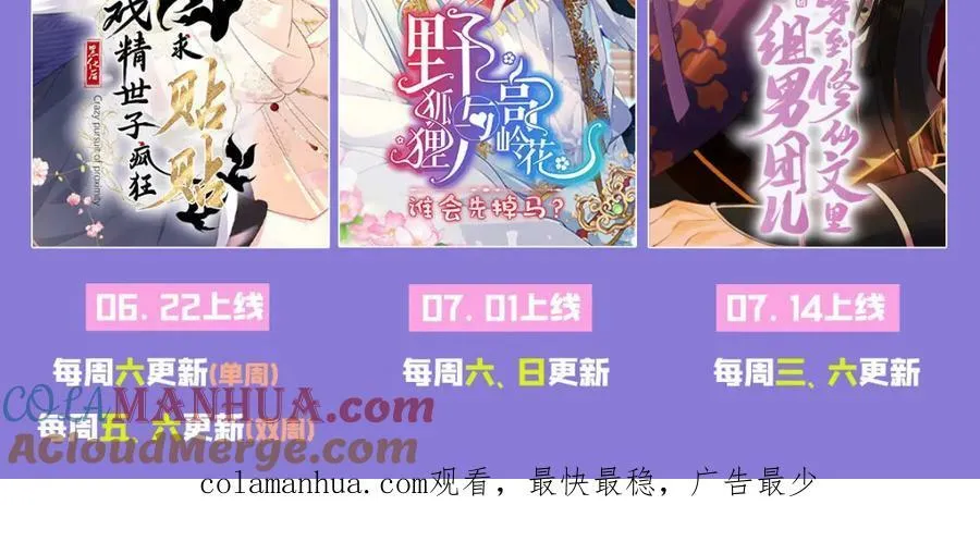 第81话 从今以后，只有我！ 第149页