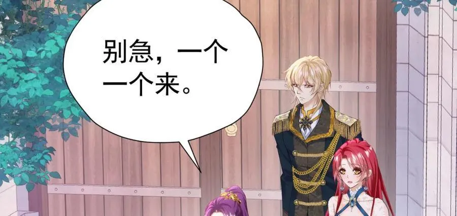 第84话 在我心里她最重要 第3页