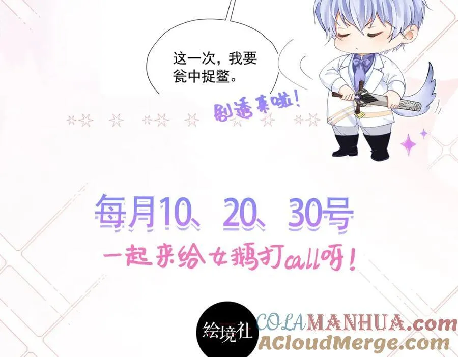 第84话 在我心里她最重要 第121页