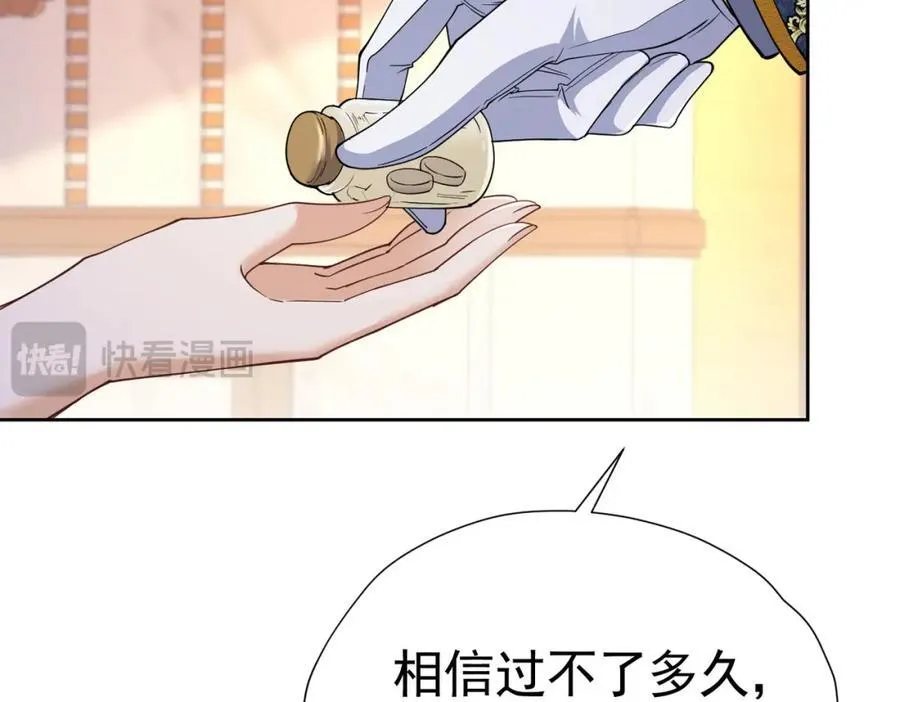 第85话 把雷诺德交出来！ 第130页