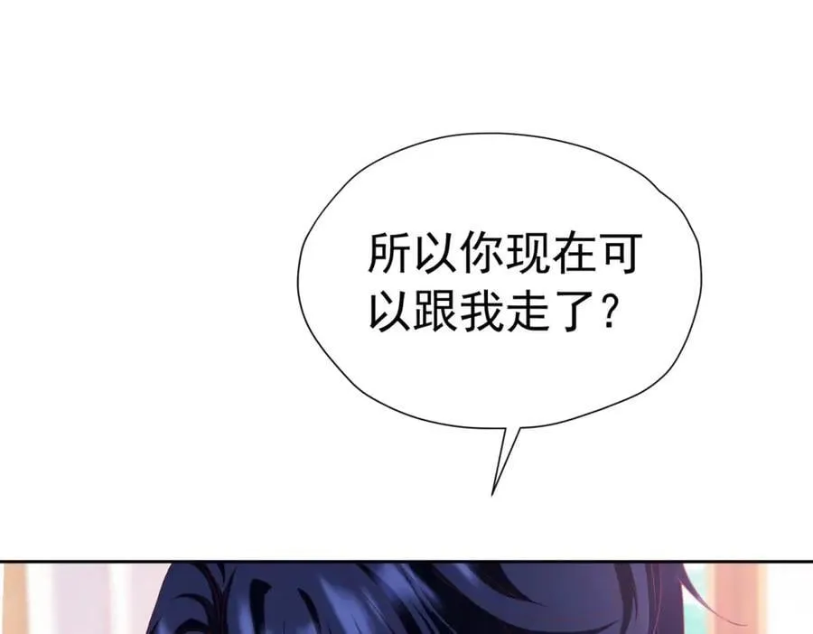 第85话 把雷诺德交出来！ 第139页