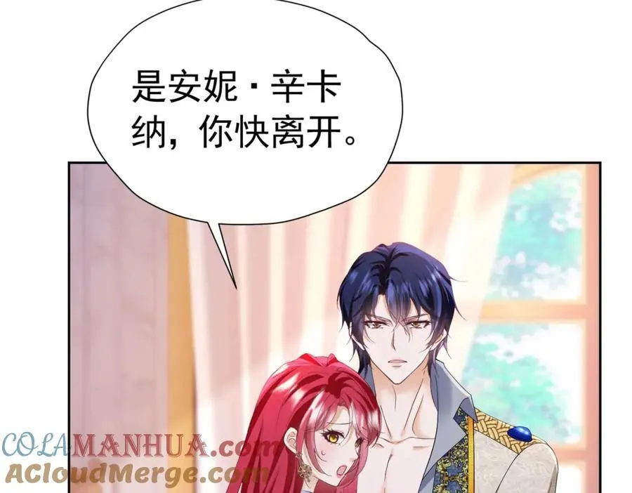 第85话 把雷诺德交出来！ 第145页