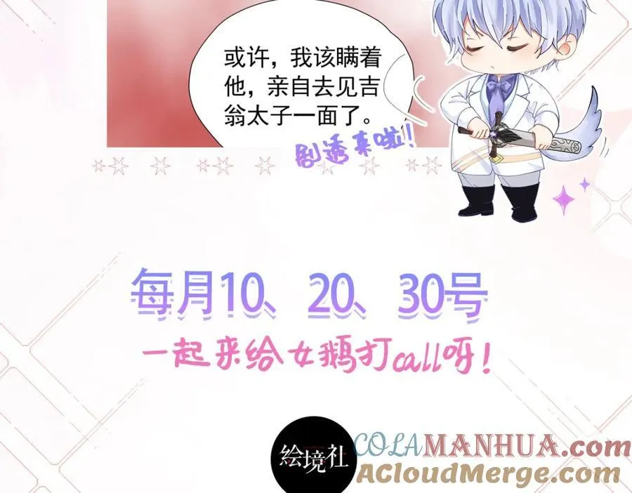 第85话 把雷诺德交出来！ 第157页