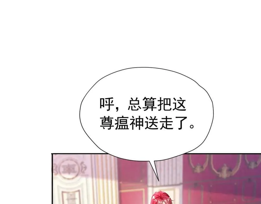 第86话 我绝不会坐以待毙 第46页