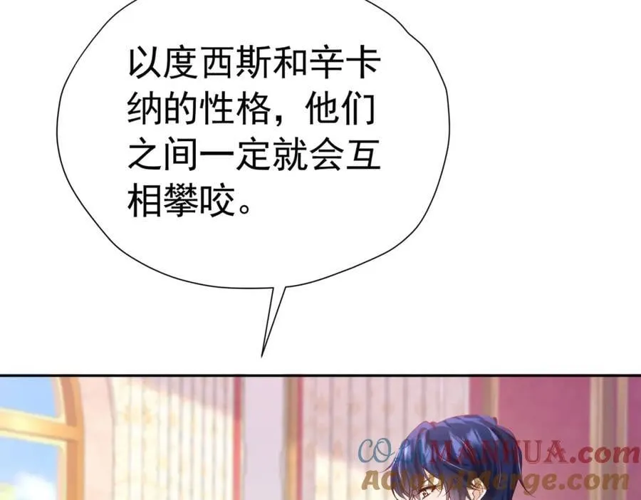 第86话 我绝不会坐以待毙 第53页