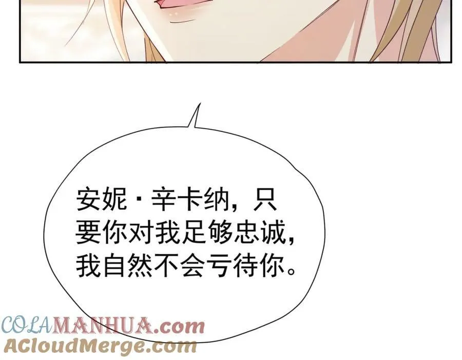 第86话 我绝不会坐以待毙 第101页