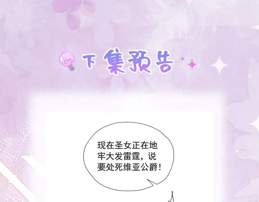 第86话 我绝不会坐以待毙 第127页