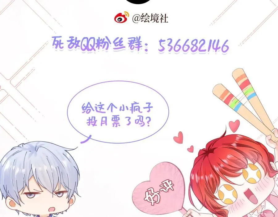 第86话 我绝不会坐以待毙 第131页