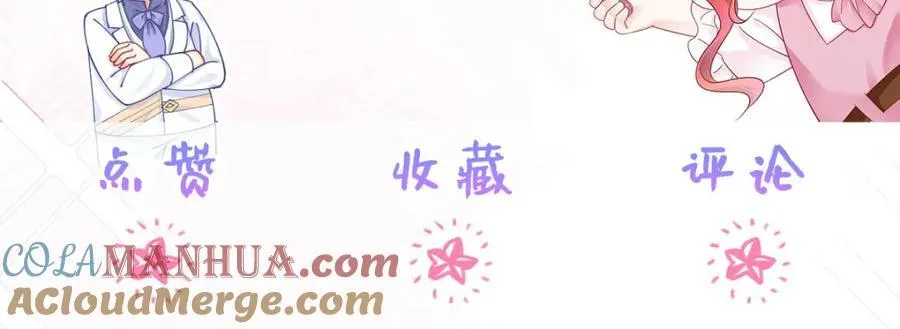 第87话 圣女迁怒 第141页