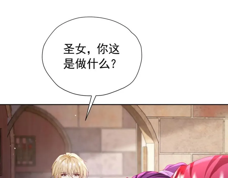 第88话 要和他共进退 第31页