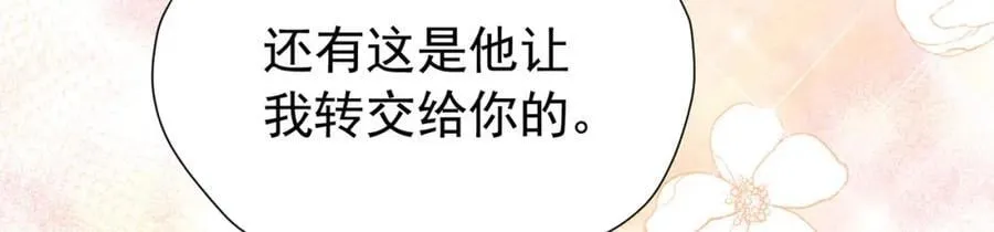 第88话 要和他共进退 第126页