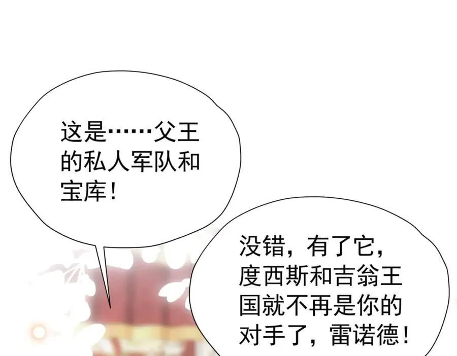 第88话 要和他共进退 第130页