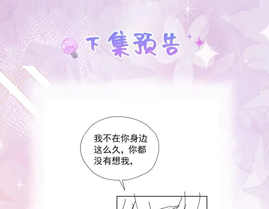 第88话 要和他共进退 第139页
