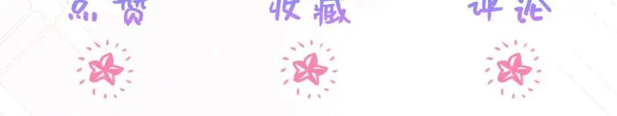 第88话 要和他共进退 第144页