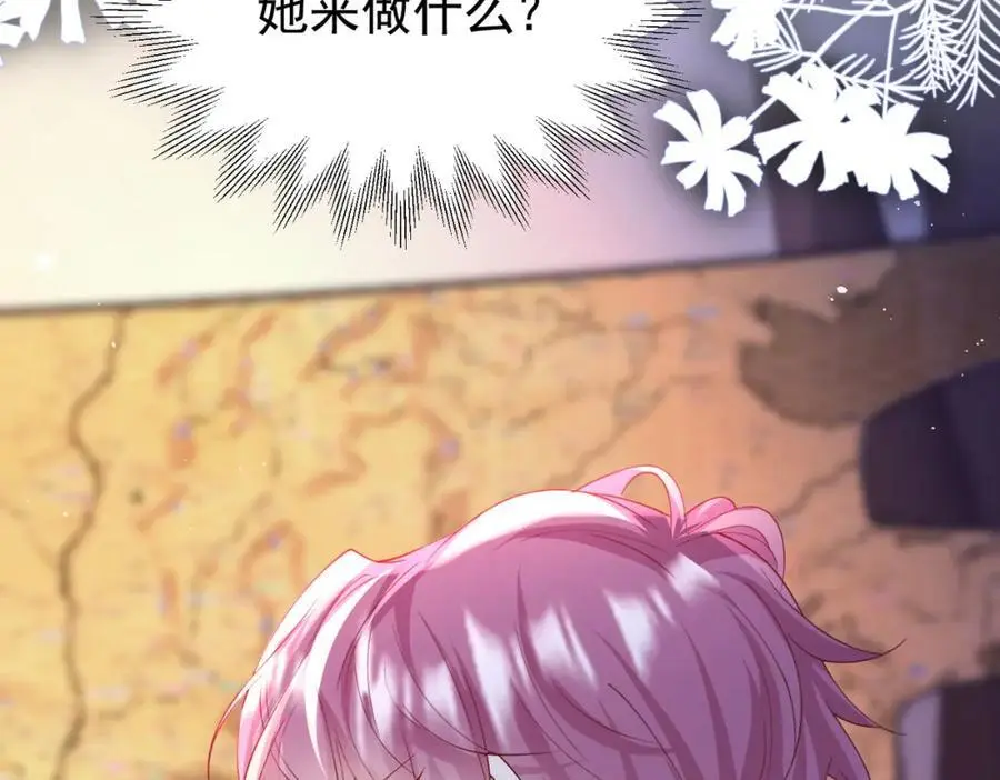 第89话 我可要伤心了 第14页