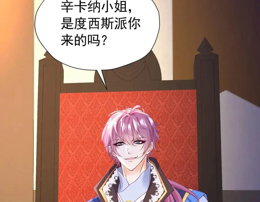 第89话 我可要伤心了 第26页