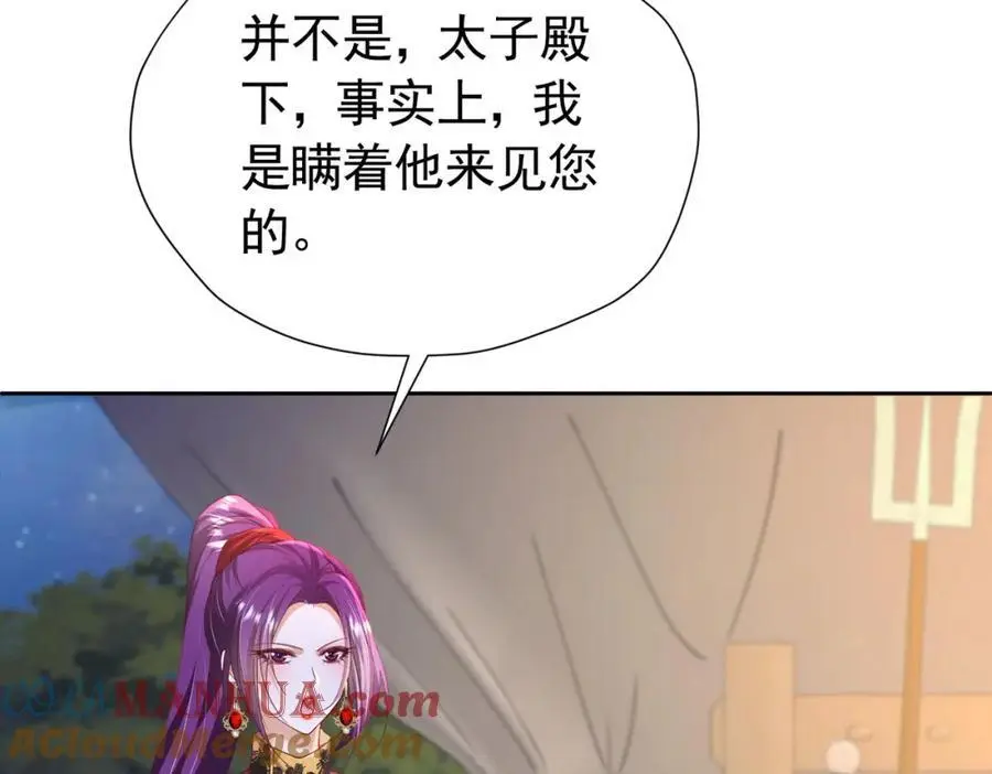 第89话 我可要伤心了 第29页