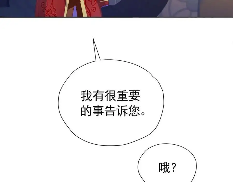 第89话 我可要伤心了 第31页