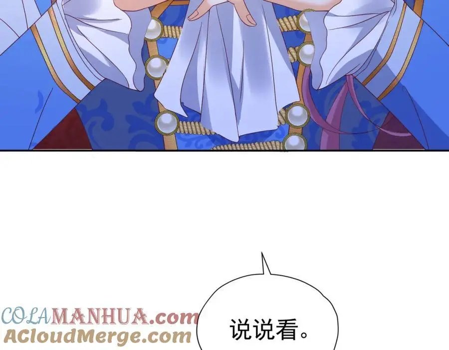 第89话 我可要伤心了 第37页