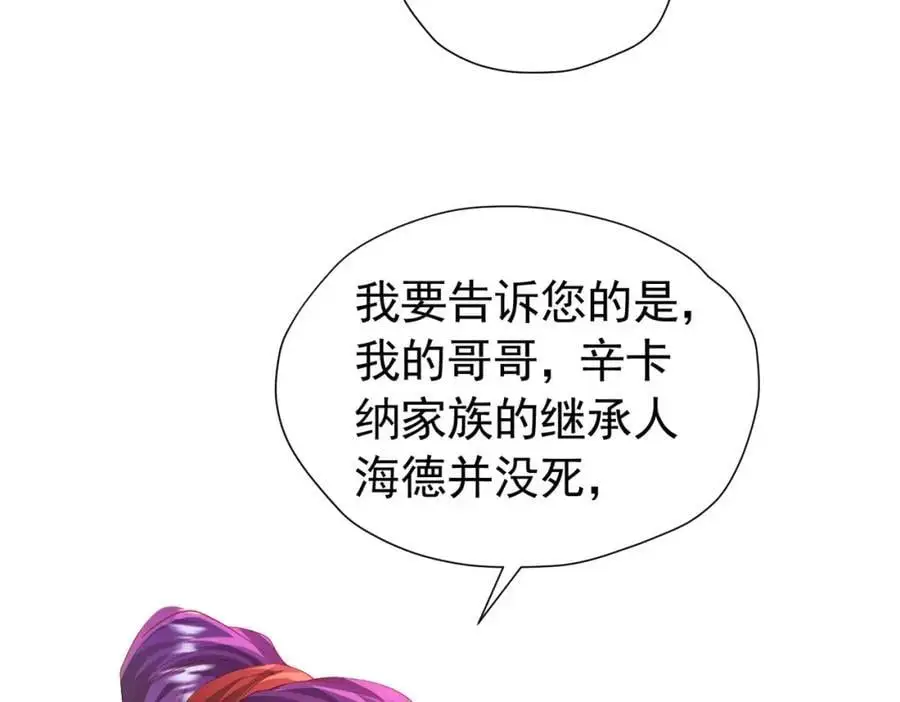 第89话 我可要伤心了 第38页