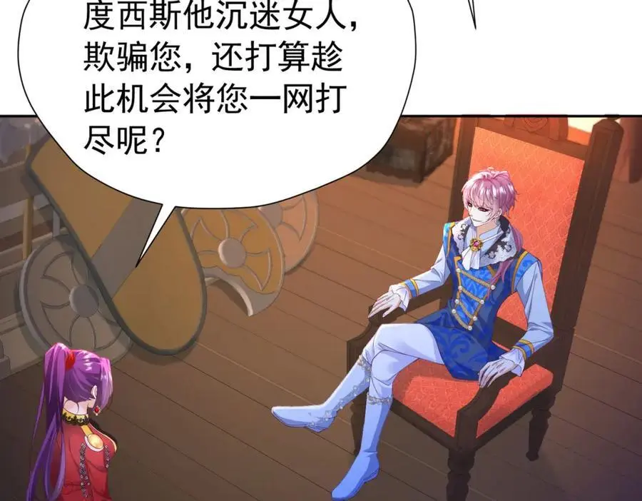 第89话 我可要伤心了 第44页