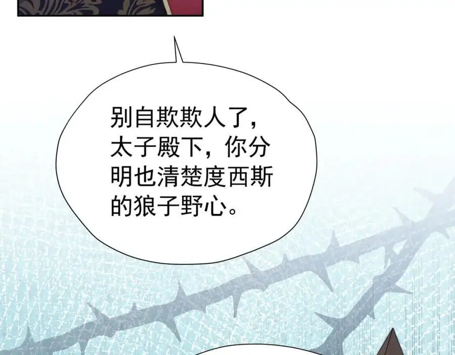 第89话 我可要伤心了 第50页