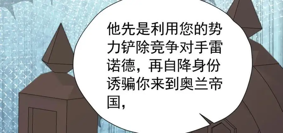 第89话 我可要伤心了 第51页