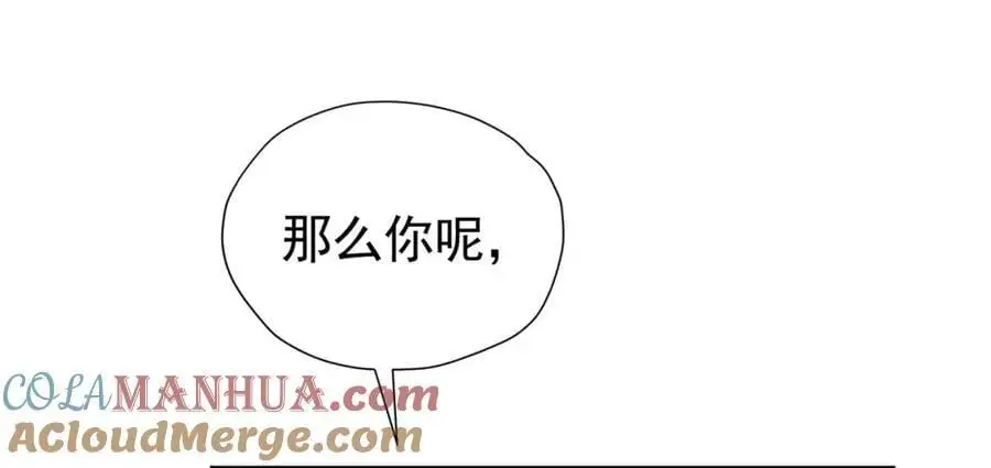 第89话 我可要伤心了 第57页