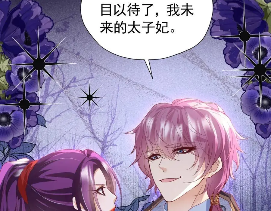 第89话 我可要伤心了 第70页
