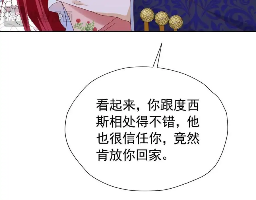 第89话 我可要伤心了 第95页