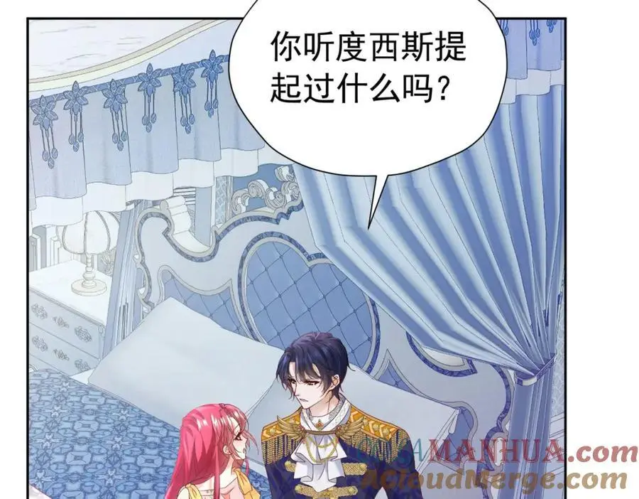 第89话 我可要伤心了 第109页