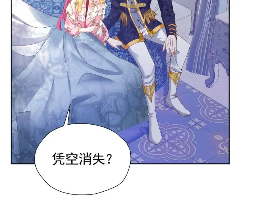 第89话 我可要伤心了 第110页