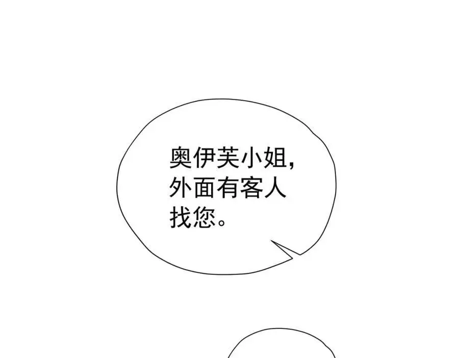 第89话 我可要伤心了 第116页