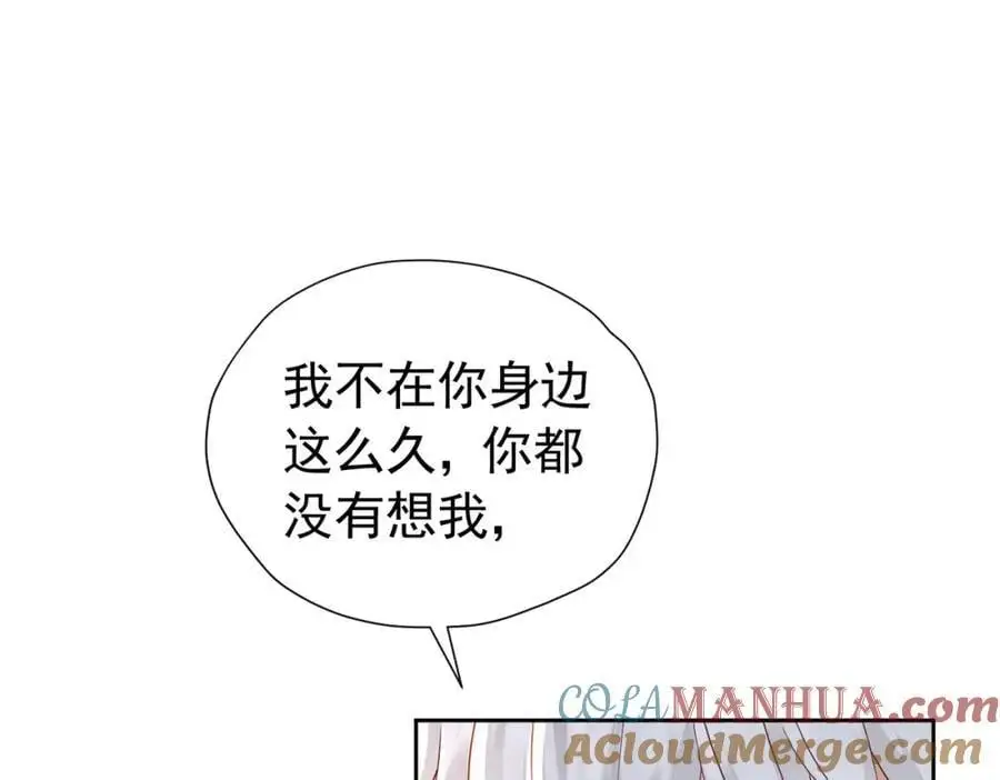 第89话 我可要伤心了 第121页